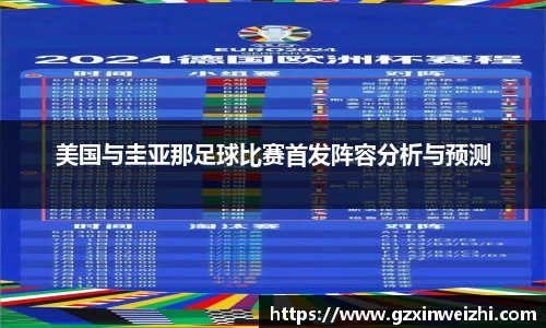 中欧体育
